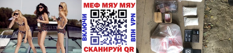 Мефедрон мяу мяу  Няндома 