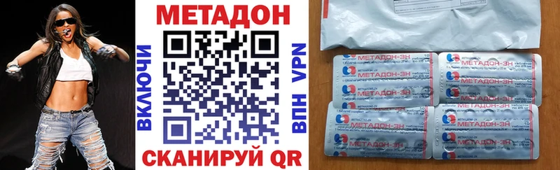 МЕТАДОН methadone  Няндома 